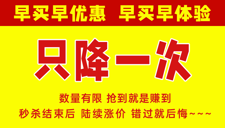 降价弹窗.gif
